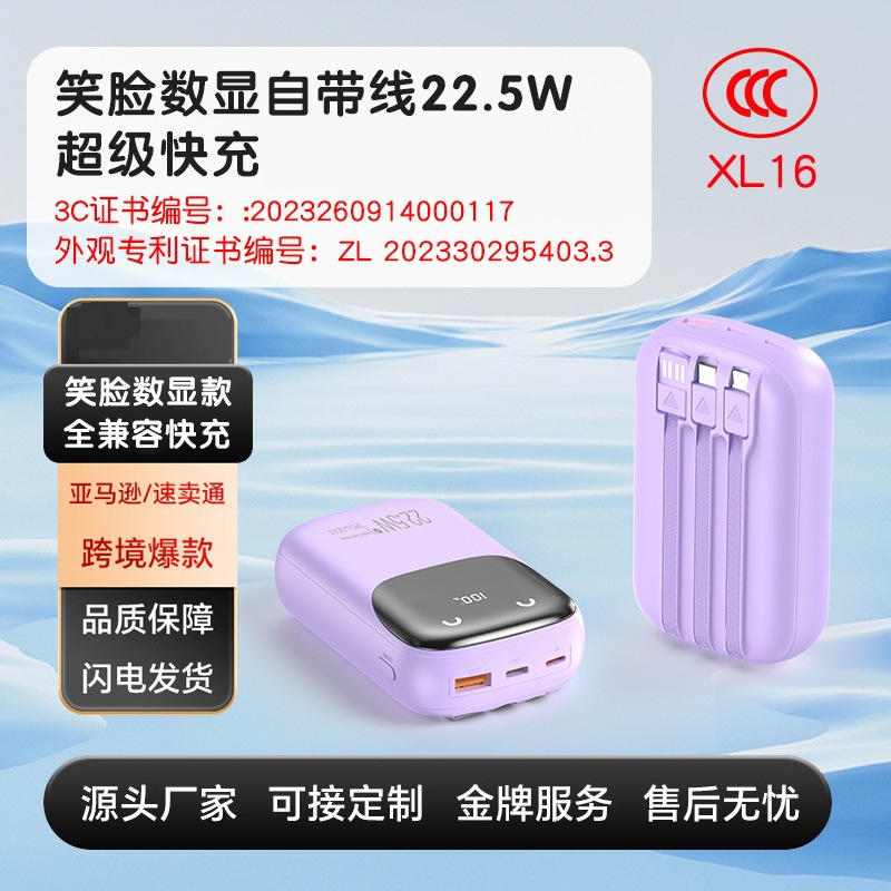 New mini super fast charging treasure with line 20000 mA super capacity mobile power 22.5w gift