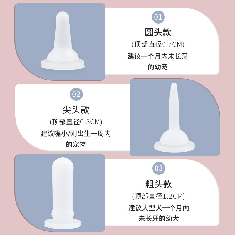 ペット哺乳瓶子犬用品幼犬猫がミルクを飲む乳首新入生テディ比熊金毛授乳用6|undefined