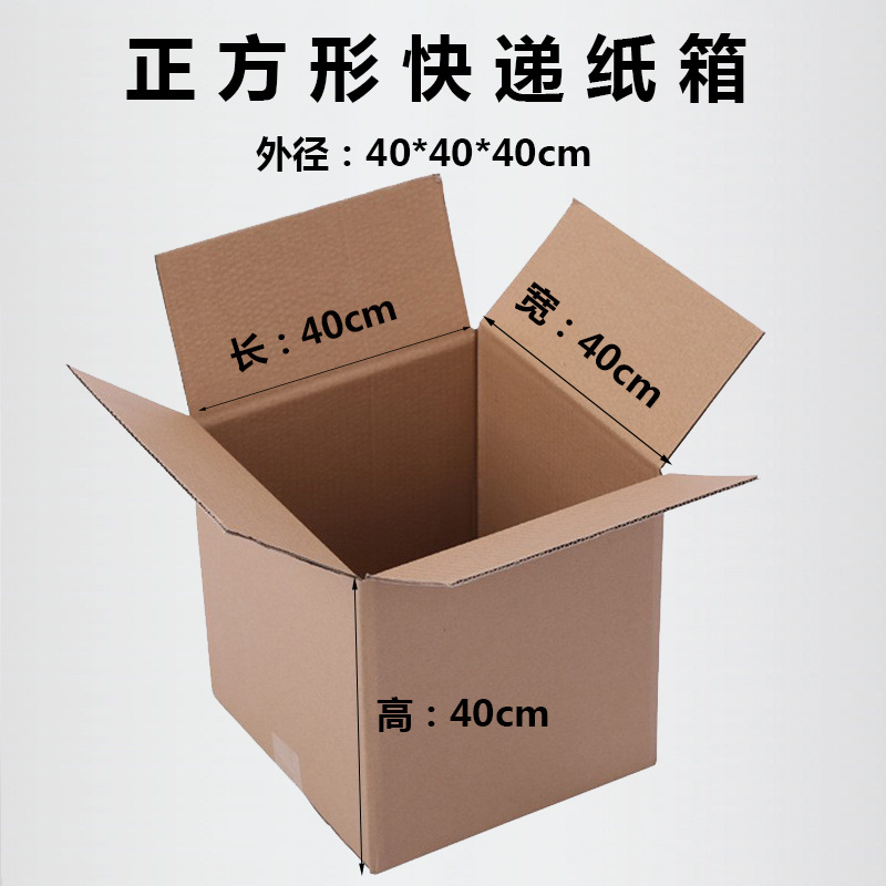 Spot Post Packaging Carton Express Packaging Box Cuadrado Caja de cartón de media altura Caja de cartón móvil al por mayor