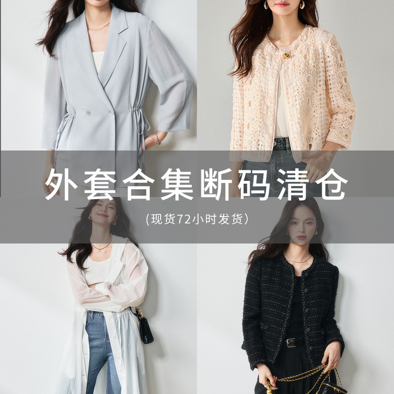 Shenghong Special Price Jacket Clearance Collection