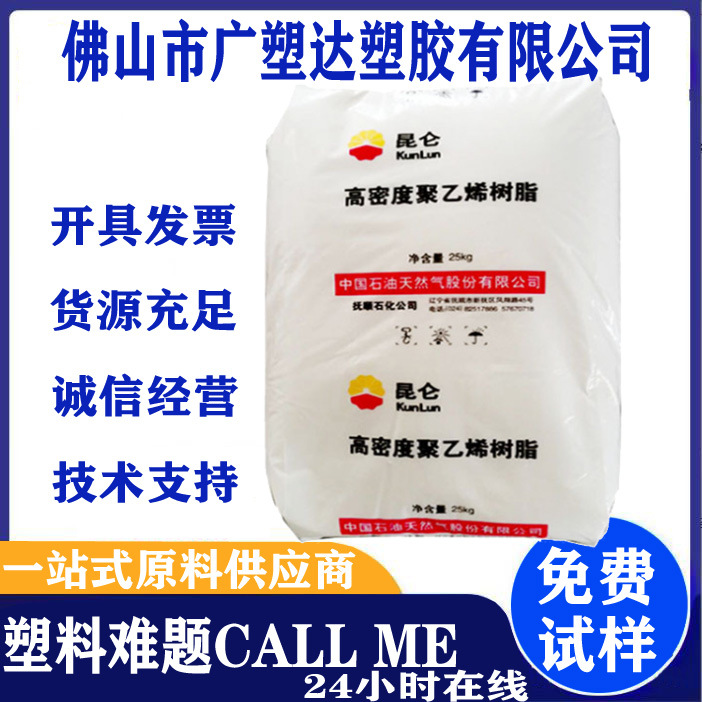 高流动HDPE抚顺石化2911 注塑级高抗冲薄壁制品 塑料箱 容器