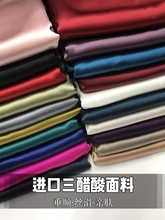 日本进口三醋酸布料缎面旗袍连衣裙服装真丝绸缎质感面料