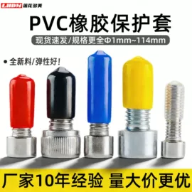 工业橡胶;塑料堵头;其他塑胶零件