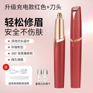 Electric Eyebrow Trimmer for Women, Special Eyebrow Trimmer for Men, Rechargeable 2024 New Eyebrow Trimmer, Safe Eyebrow Trimmer