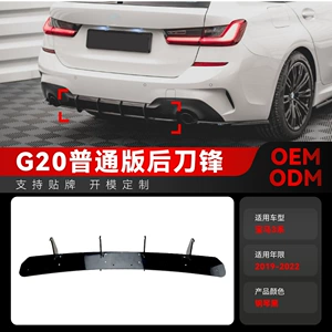 Подходит для BMW bmw3 series g20 M Sport 2019-2022, задняя губа, задняя губа, задний нож, ветровой нож, трансграничная модификация
