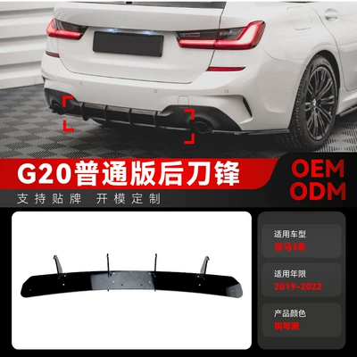 Applicable to 2019-2022 BMW bmw3 series g20 M Sport tail lip rear lip rear blade wind knife cross-border modification