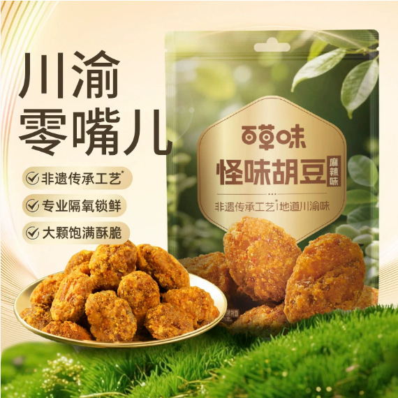 허브 맛 멀티 풍미 땅콩 난초 콩 게 향기로운 멜론 씨앗 커널 넓은 콩 녹두 골드 옥수수 콩 호두 커널