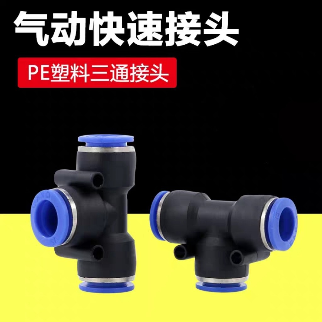 Tracheal quick  three-way conversion 12-16mm diameter change