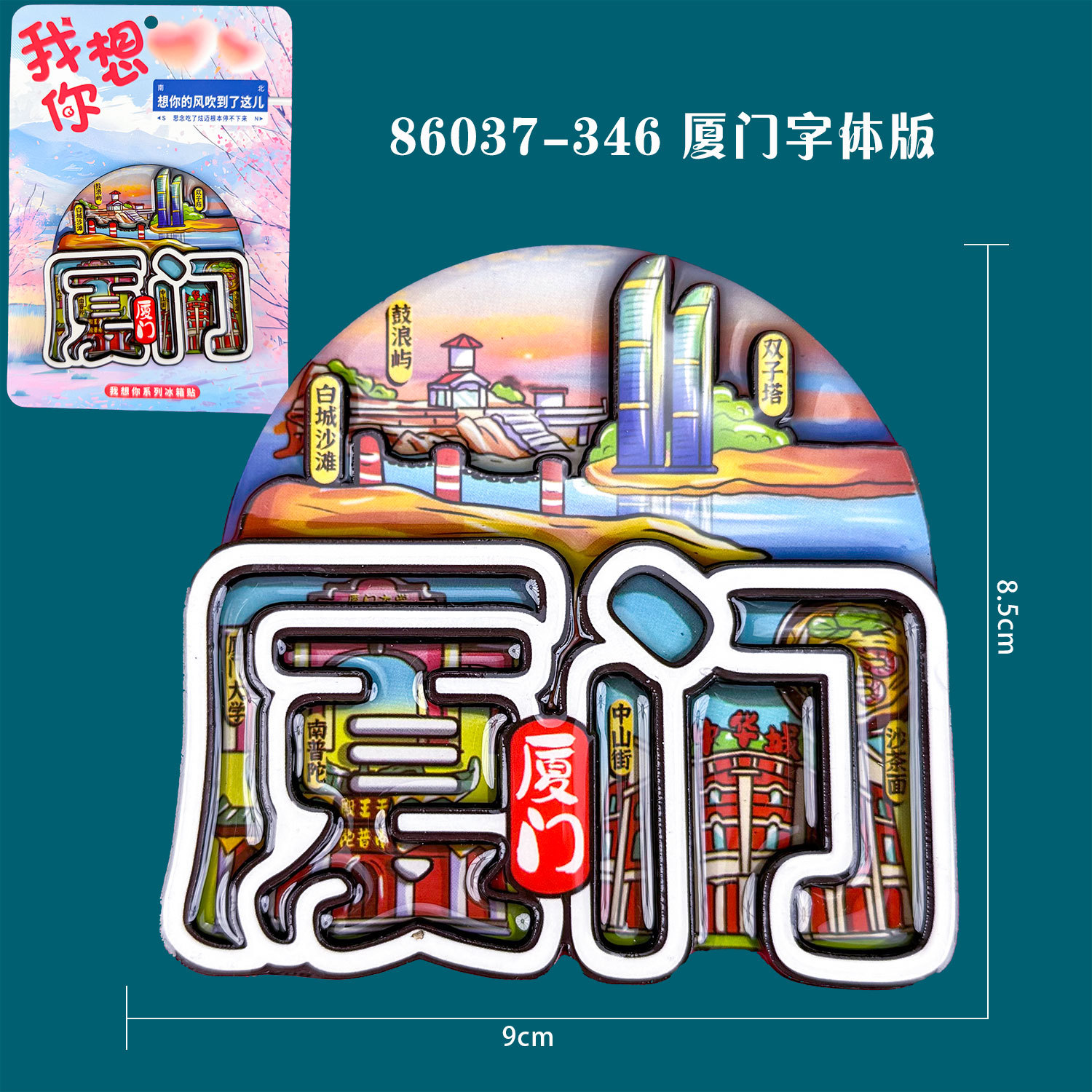F wooden refrigerator magnet-Xiamen font version