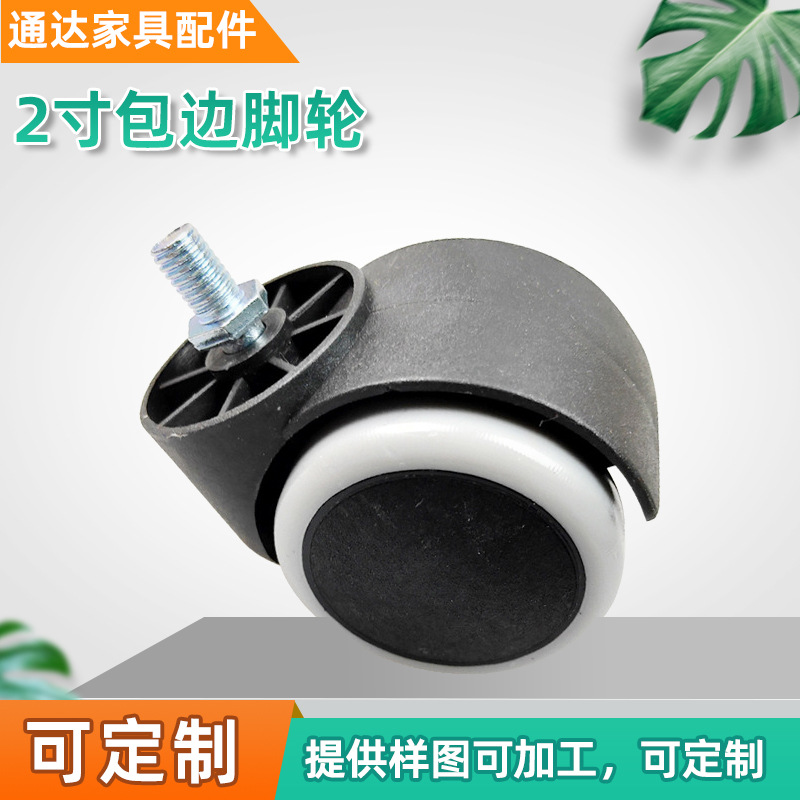 万向脚轮支架 婴儿车脚轮旋转花架塑料轮子 办公家具滚轮手推车轮