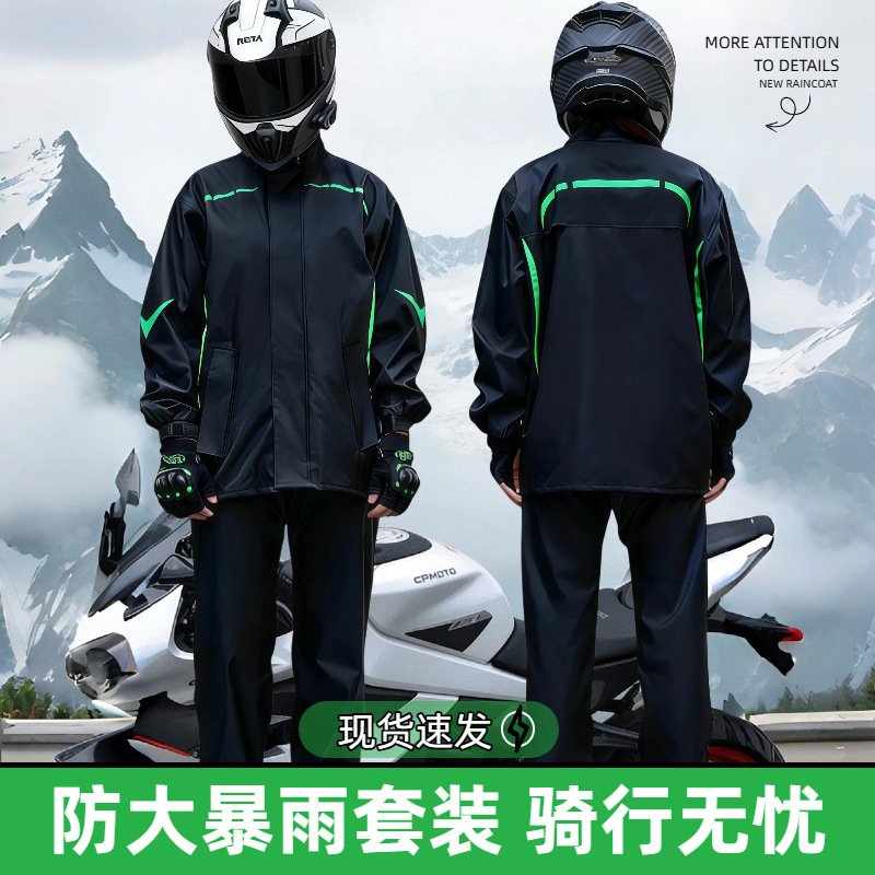 Cycling Raincoat and Rain Pants Set, Separate Pieces, Thickened, Waterproof, Reflective, for Delivery Riders, Electric Bikes, and Motorcycles