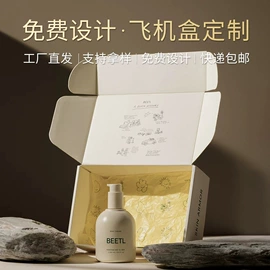 红包/利是封;纸袋;飞机盒