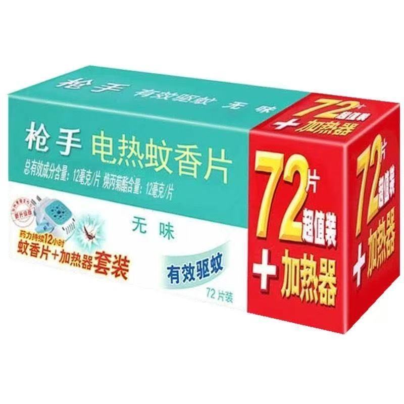 (Wholesale), flashlight odorless, mosquito repellent tablets for home use for hotel