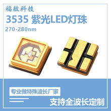 3535uvc����270-280nm������275nmLED0.2wɱ�������Ϲ���Ƭled��