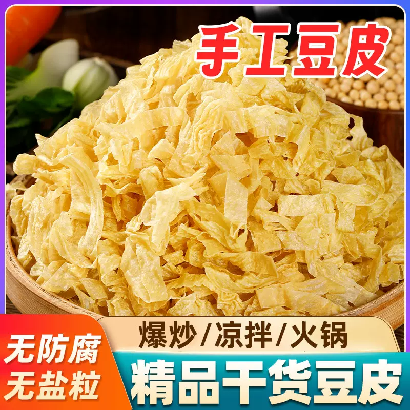 干豆皮油豆皮丝豆制品干货腐竹皮凉拌火锅半成品食材特产大豆素肉