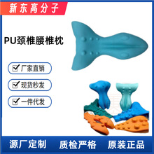 PU发泡源厂直供亚马逊颈椎腰椎摩枕腰间盘突出康复神器肌肉SPA枕
