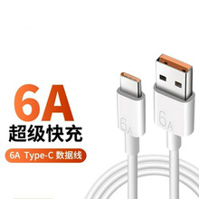 mA6A늾֙Ctypec6A TYPE-CW䔵