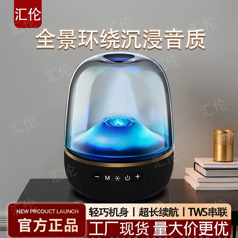 Hk50 Liuli 5Th Generation Bluetooth Speaker Desktop Atmosphere Portable Home Subwoofer Audio Berlin Sound