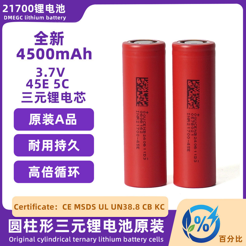 21700 Lithium Battery Dongci 45E Cell 4500Mah Brand New Power Battery for Power Tools with 3C Certification