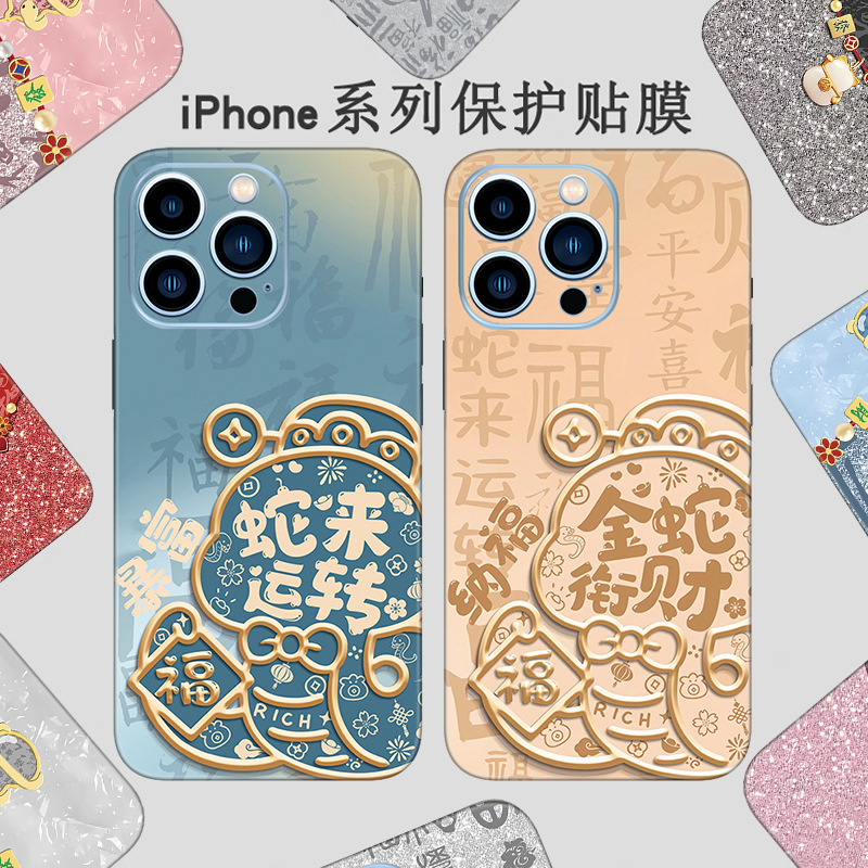 Iphone17Promax Back Film Is Suitable for Apple 15 Mobile Phone Back Film, 14 Color Film, 13 Stickers, 12 Full Coverage, 16 Back Stickers