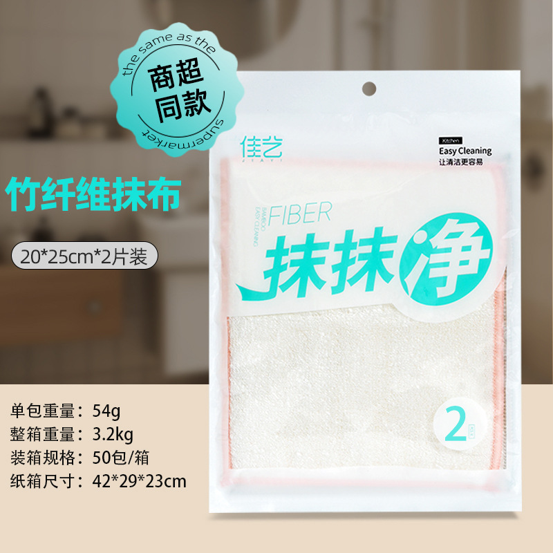 컬러풀한 가장자리 대나무 섬유(20*25CM*2개)