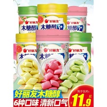 好丽友无糖口香糖木糖醇Q立方3罐薄荷水果味花香味软糖清新口气