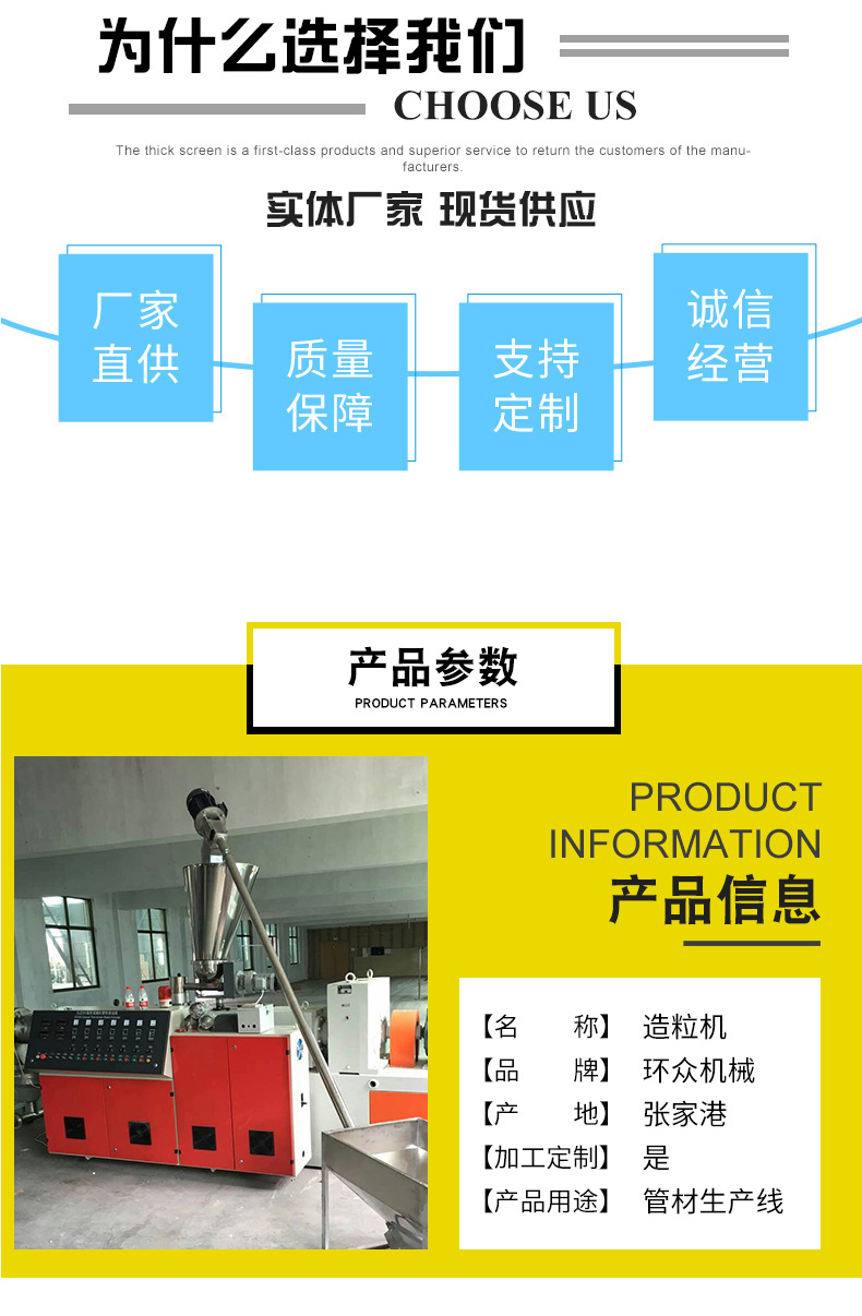 造粒机_03
