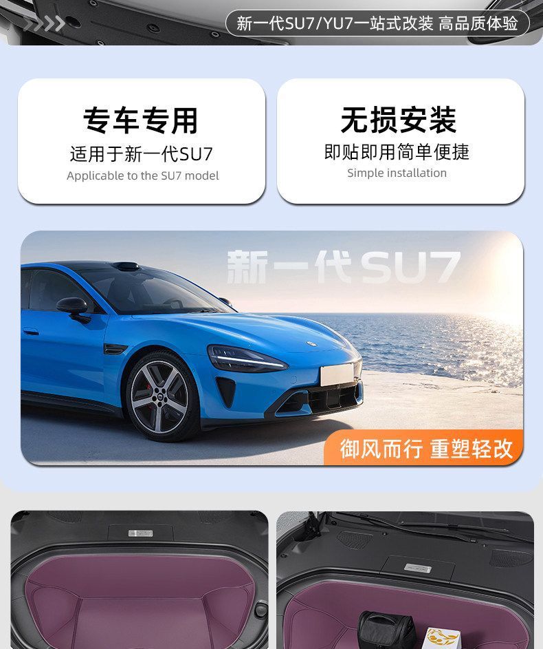 Suitable for the new generation Xiaomi SU7, front and rear trunk mat, storage box, full-cover storage box, protective trunk mat accessories