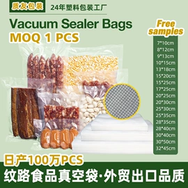 塑料食品袋;塑料自封袋;塑料自立袋