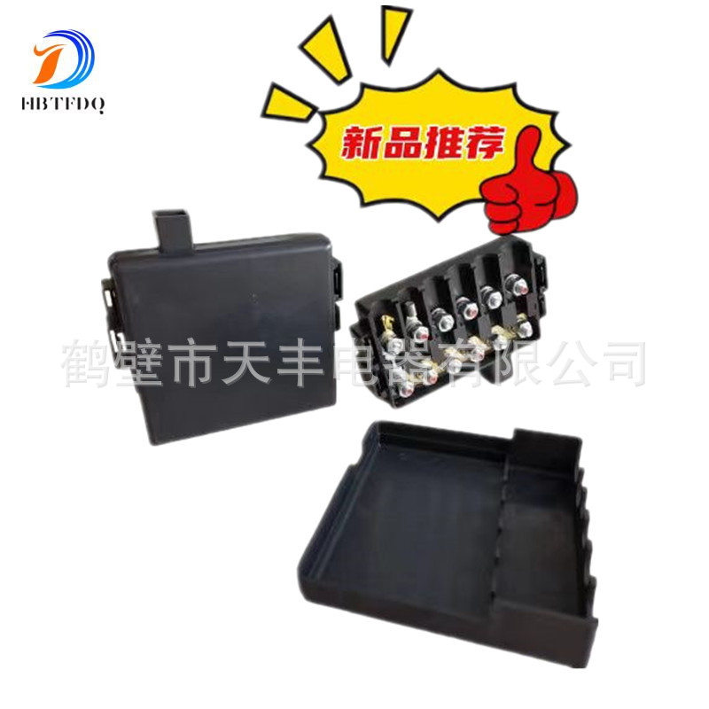 TF2066 6路保险丝盒新能源保险丝盒总成电瓶正极保险盒