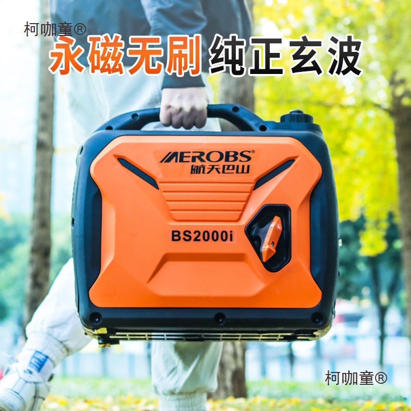 航天巴山变频低噪2.5/4KW汽油发电机家用220v小型户外便携麦太保