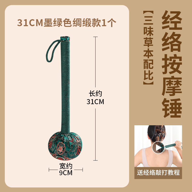 艾草養生ハンマー艾灸ハンマーサテン艾草ハンマー家庭用経絡打通艾草マッサージメーカー卸売り|undefined