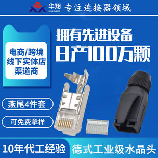 ��ʽ���I��ˮ���^8P8C4��ʽ�����~����β�AOD1.0mm���I��朾���