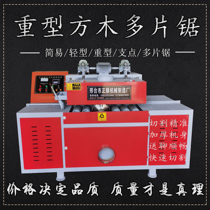 重型方木多片锯厂家小型方木多片锯价格木工方木多片锯短料锯