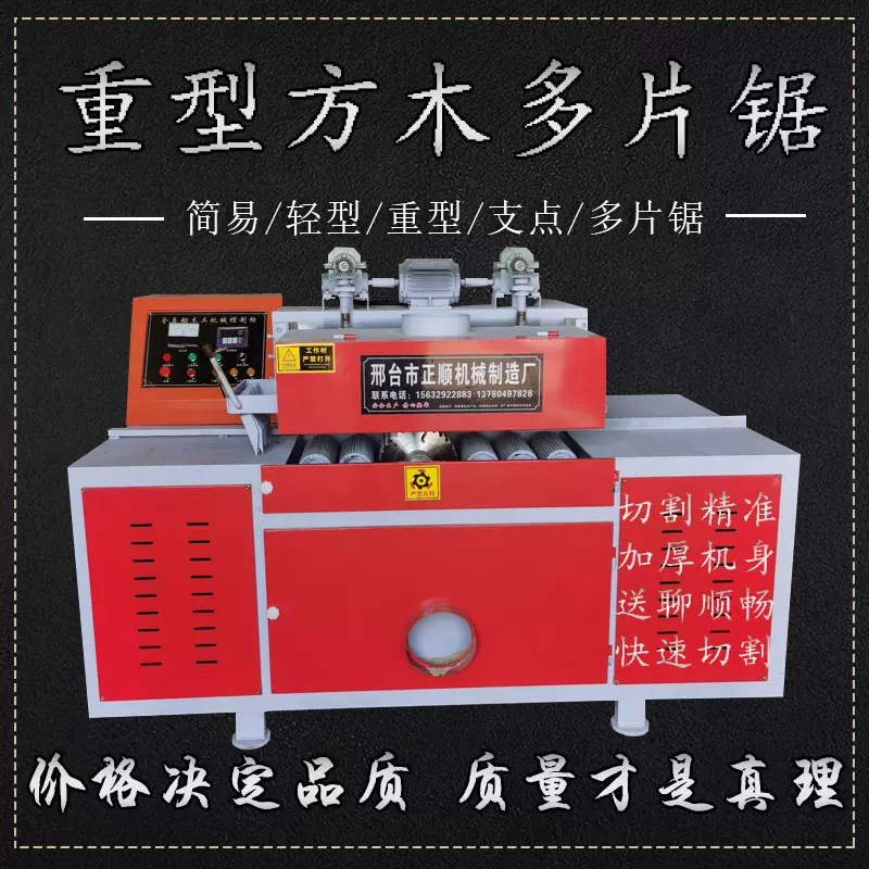 重型方木多片锯厂家小型方木多片锯价格木工方木多片锯短料锯