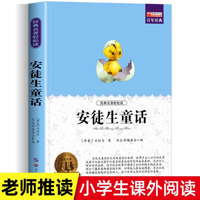 【ファン福祉】1冊あたり154ページの小学生が課外本3456年の課外必書を読む|undefined