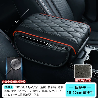 Car Armrest Box Pad Heightening Armrest box pad - medium-and-large-size-322155-side-pocket-model-black-and-red-upgraded-anti-slip-silicone-bottom