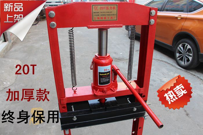 20吨压力机20T压床手动压力机液压机液压压床压轴承 汽车汽修小型