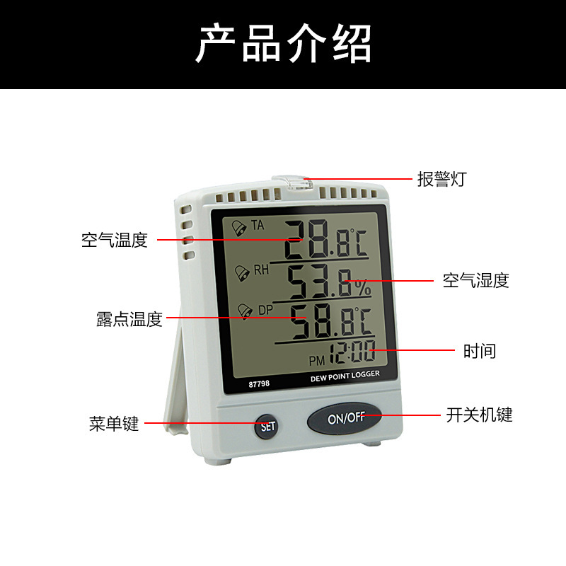 台湾衡欣AZ87798温湿度计 露点仪SD卡记录器