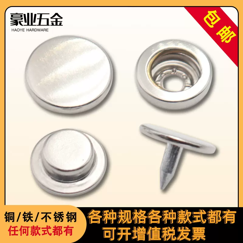 厂家直发503#配钉款金属四合扣夹克织带工装布料扣子皮革服饰钮扣