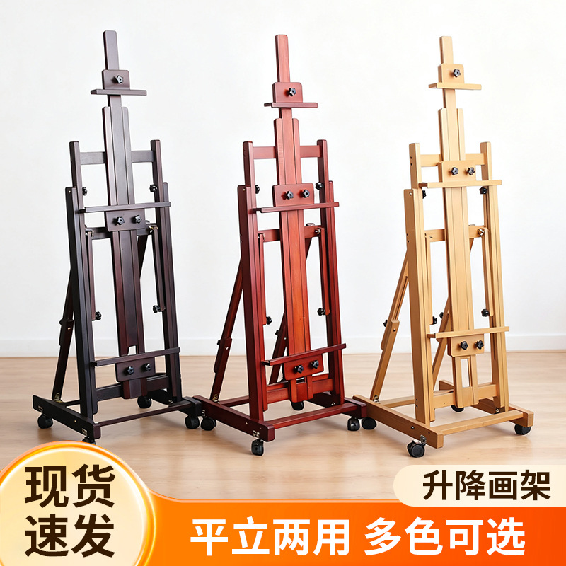 Art Student's Life-Standing Easel, Beech Wood Liftable and Foldable Sketch Oil Painting Display Stand, Floor-Standing Multi-Functional Easel