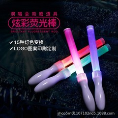 リモコン付き発光スティック、歌唱活動応援グッズ、点滅する白いスティック、リモコン付き15色LEDトレンディトイ