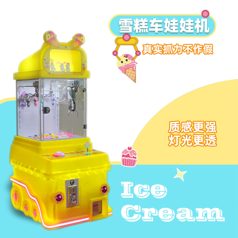 아이스크림 인형 기계