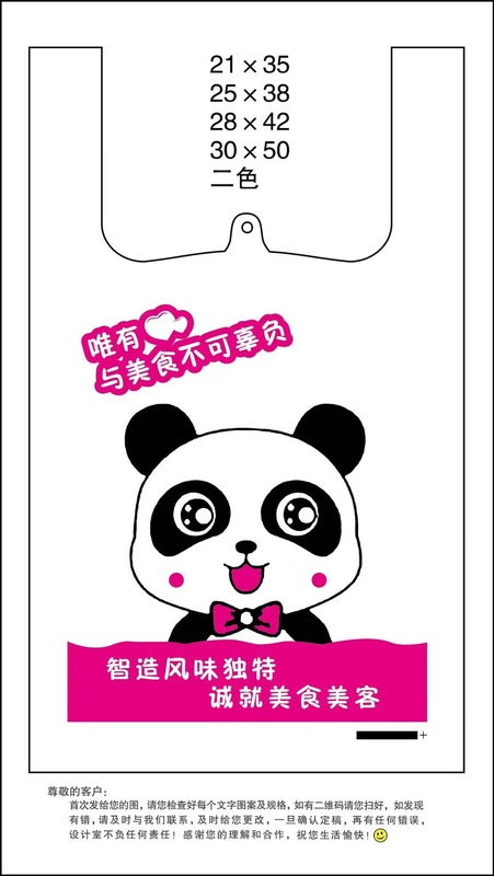 宅配バッグスーパーレジ袋使い捨て食品包装ベストバッグプラスチック袋現物急速出荷|undefined