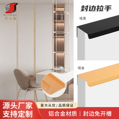 Aluminum alloy edge handle modern simple drawer hidden handle cabinet wardrobe door handle black invisible handle