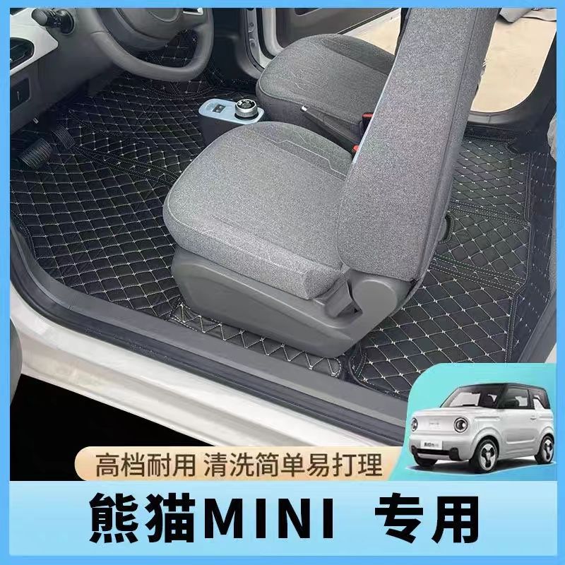 Suitable for 23 panda mini foot pads surrounded by panda MINI modified interior universal car foot pads