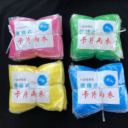Card raincoat compressed raincoat children adult men and women thick long portable outdoor scenic disposable raincoat