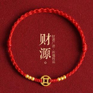 Ancient copper money red rope bracelet hand-woven this year of life anklet good luck beads antique this year of life couple's hand rope