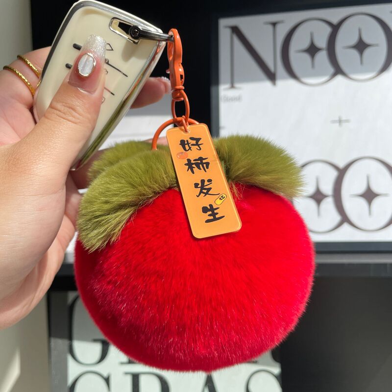 真皮小柿子汽车钥匙扣挂件可爱毛绒球书包包挂饰生日礼物绳扣|undefined