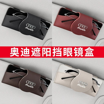 Suitable for Audi A6LA8Q7A4LA5A7A4A6R8TTQ5A1 car leather glasses case glasses clip